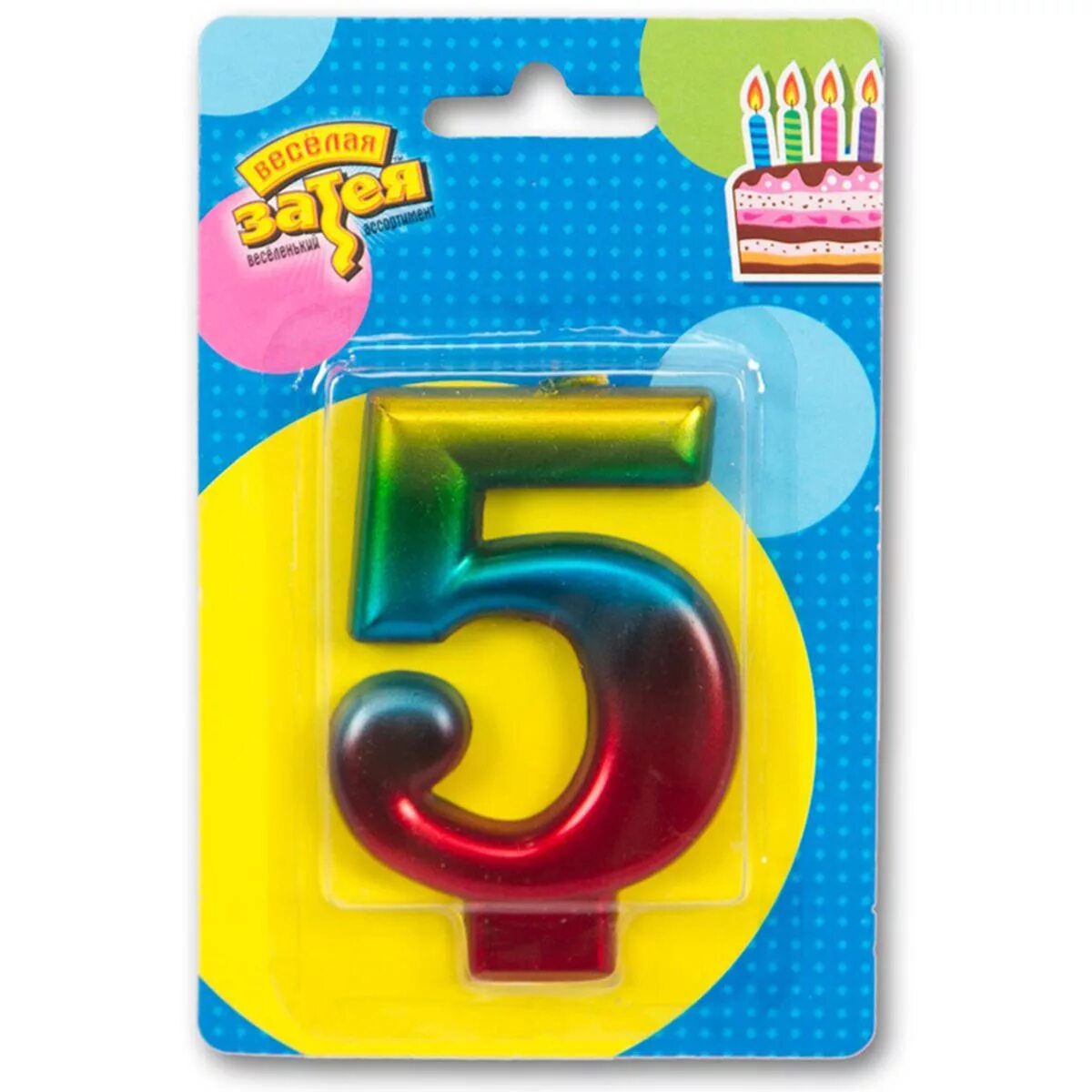 Свечка цифра 5. Свечка цифра 5. Свечка цифра 5. Свеча цифра 5. Свечи цифры горящие.
