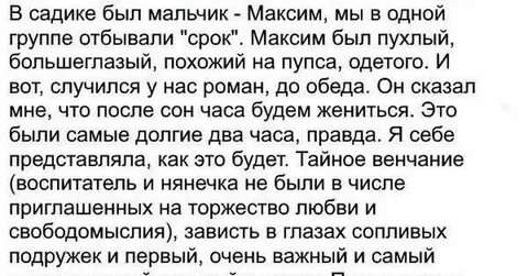 После важного дела
