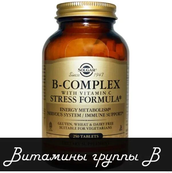 Солгар группа б. Solgar b-Complex with Vitamin c stress Formula. Solgar Vitamin b Complex with Vitamin c. Солгар витамины группы б. Комплекс витаминов группы б Солгар.