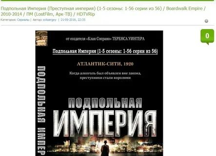 Порядок вне закона