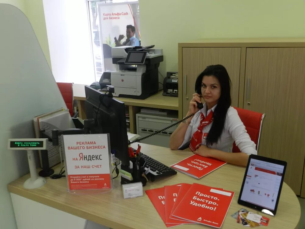 Банковский сотрудник. Пл карла маркса д5 альфа банк. Администратор альфа банка. Альфа банк форма сотрудников. Управляющий альфа банк томск.