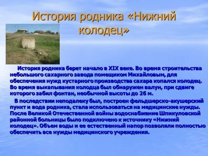 История берет начало