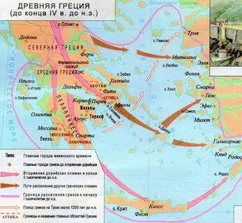 Название греческих племен