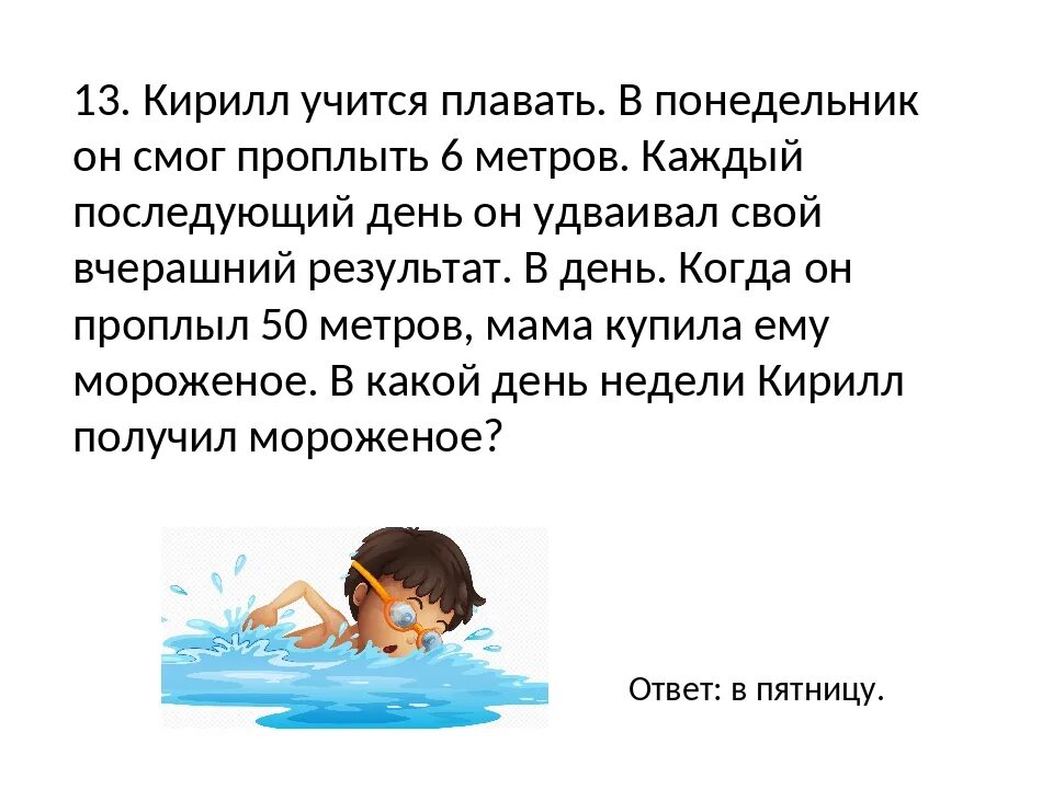 Как научиться плавать как рыба. Как человек научился плавать. как люди научились плавать по воде презентация. сочинение как я научился плавать. как я научился плавать 10 предложений.