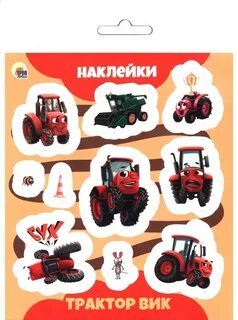 Наклейки на трактор