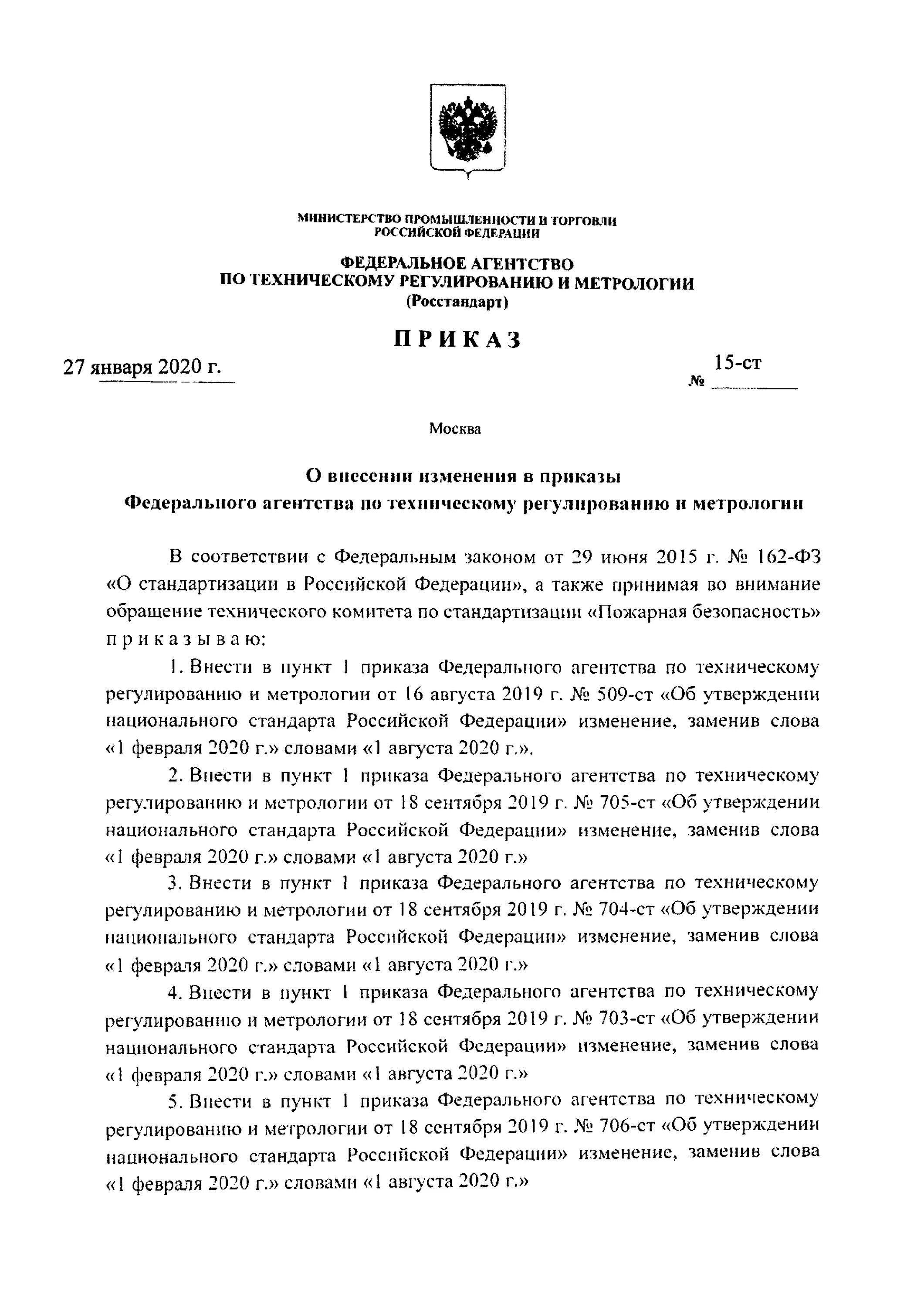 Приказ 15 апреля 2021. Приказ 015. Приказ 015 МВД РФ О режиме секретности. Приказ 15 ф3. Приказ 15 сот 2009.