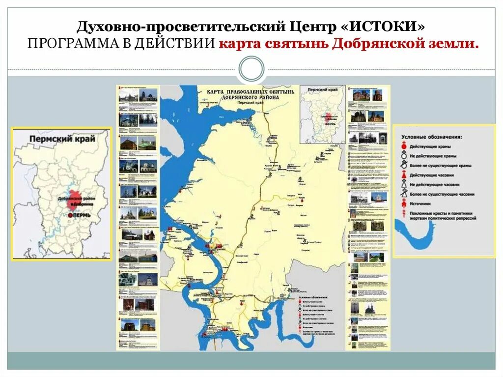 Сайт добрянского районного суда пермского края. Карта Добрянского района. Карта Добрянского района Пермского края. Добрянский городской округ карта. Пермское на карте Добрянский район.