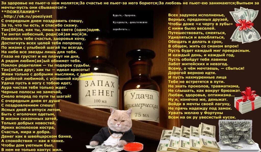 Почему пьют за любовь. Тост за здоровье не пьют. за здоровье не пьют за него молятся. тост за здоровье не пьют за него молятся за счастье не. тост за здоровье не пьют за него молятся.
