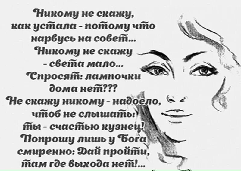 Скажи устал. Стих я устала. Стих про уставшую женщину. Стихи о усталой женщине. Я так устала стихотворение.