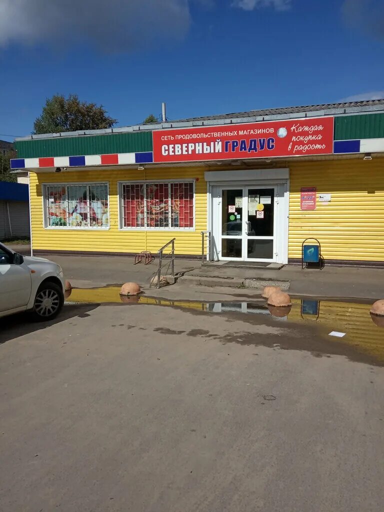 Гипермаркет северный. Гипермаркет северный. Магазин северный. Гипермаркет северный. Северный универсам воронеж.