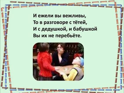 Ежели другое не