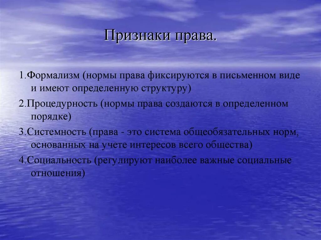 Раннее право. Теории в психологии. Психологическая концепция права. Психологическая концепция классового права. Формализм права.