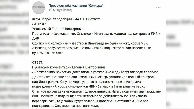 Уткин и Пригожин Вагнер. Пригожин повар Путина ЧВК Вагнер. Контракт ЧВК Вагнер.