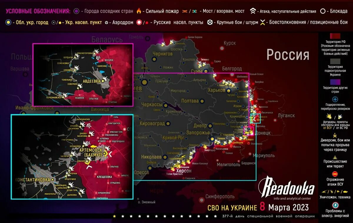 Март 2023 нового. Карта спецоперации. Карта боевых действий на Украине на сегодня. Линия фронта на Украине. Карта боевых действий на сегодня 2023 года.