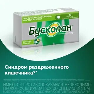 Бускопан суппозитории отзывы