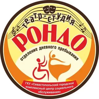 Рондо студия