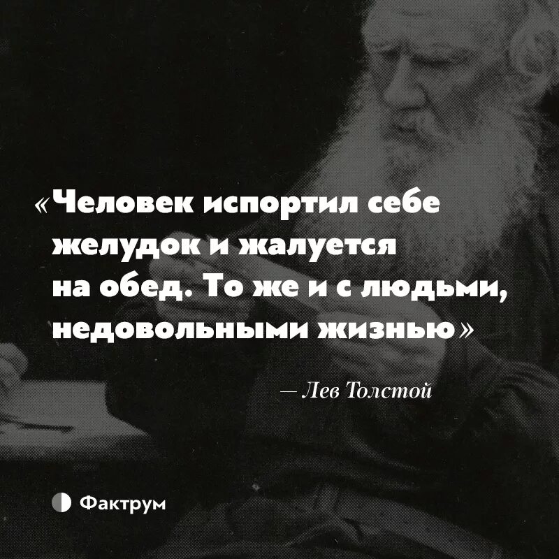 Постоянно жаловаться на жизнь. Фразы про людей которые всем недовольны. Цитаты про людей. Цитаты про недовольных. Цитаты про вечно недовольных.