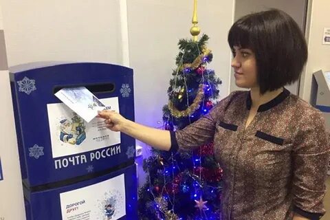 Почта новогодние праздники