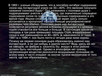 Явление получившее название