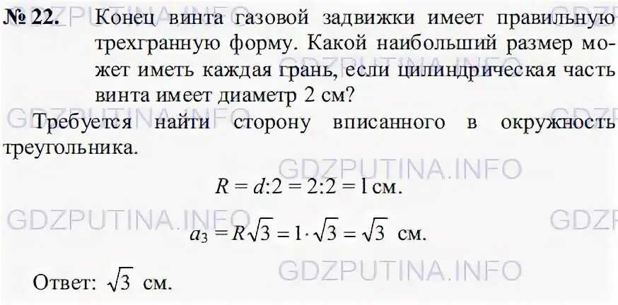 Имеет диаметр 2 см