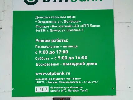 8 донецк ростовская область