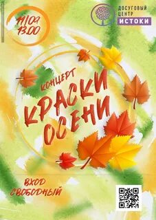 Исток тверь центр