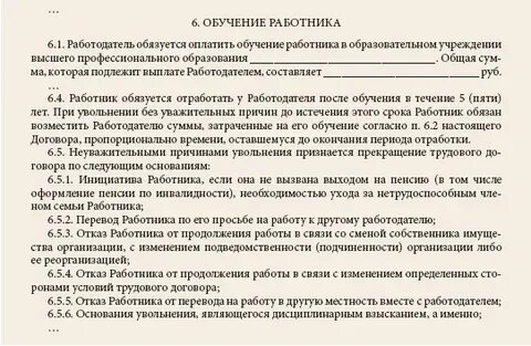 Как называется обучение за счет организации