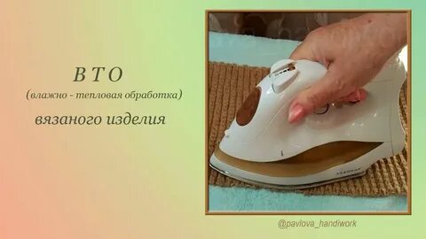 Вто изделия