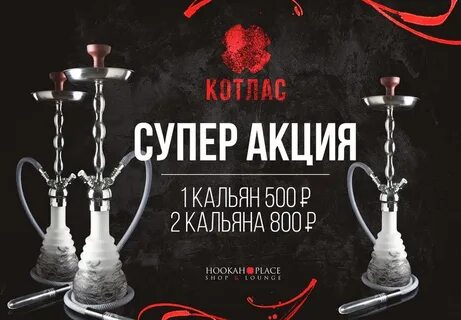 Кальянная 2 2