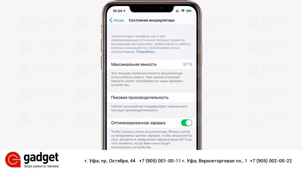 На сколько хватает аккумулятора айфона. Максимальная емкость аккумулятора iphone. Низкая емкость аккумулятора айфона. Минимальная максимальная емкость аккумулятора iphone. Состояние аккумулятора.