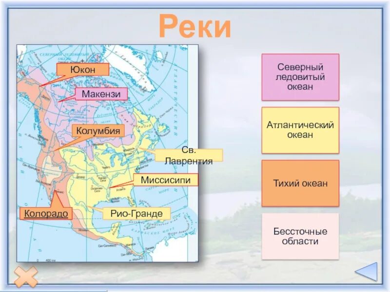 Колумбия бассейн какого океана