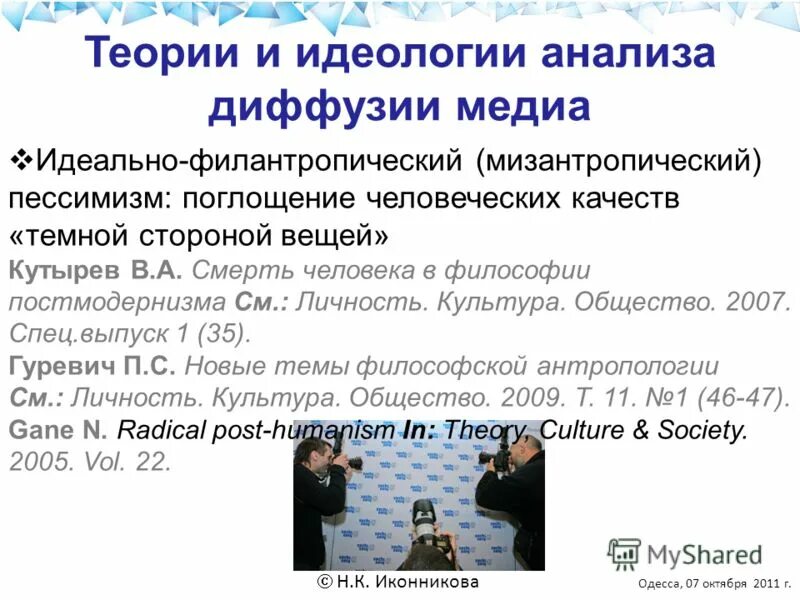 теоретическое и идеологическое. теоретическое и идеологическое. теоретическое и идеологическое. общественная идеология. ценности идеологий.