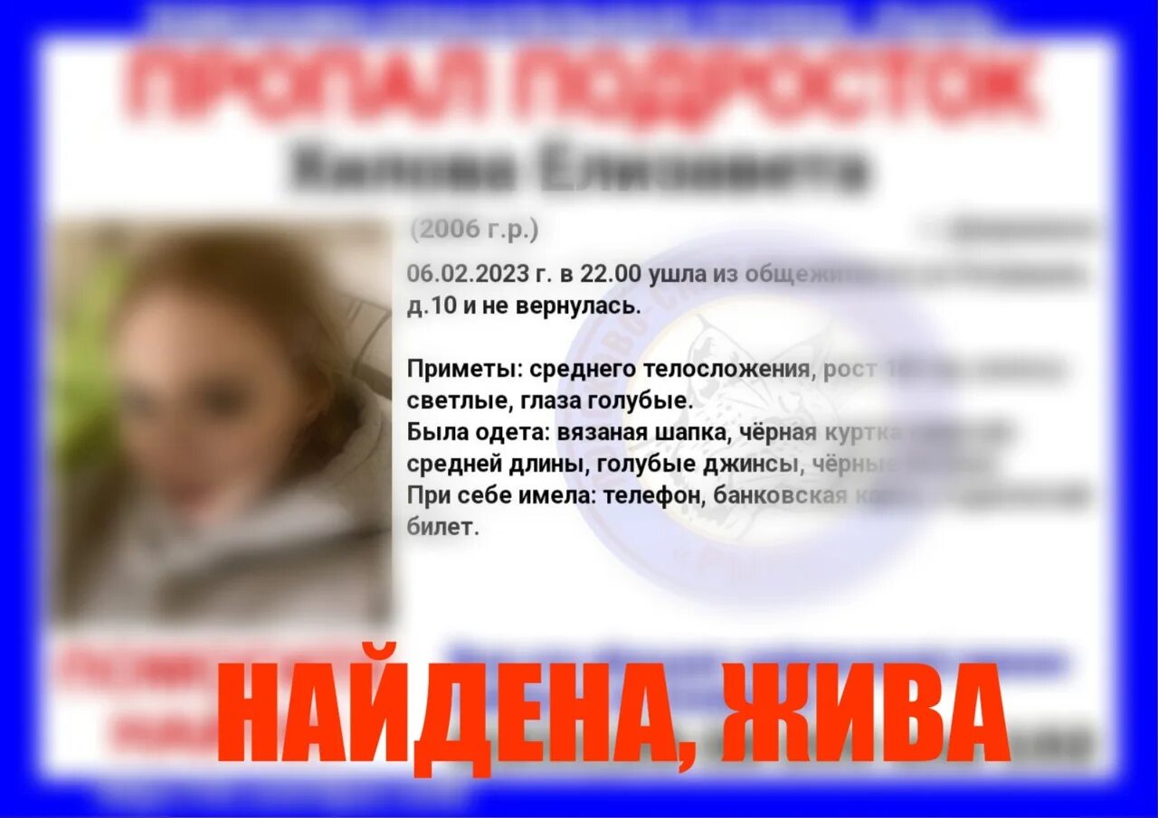 Сколько живут лизы. Девушка пропала в Дзержинске. Пропал подросток. 16 Летний подросток.