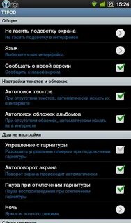 Читать экран андроид