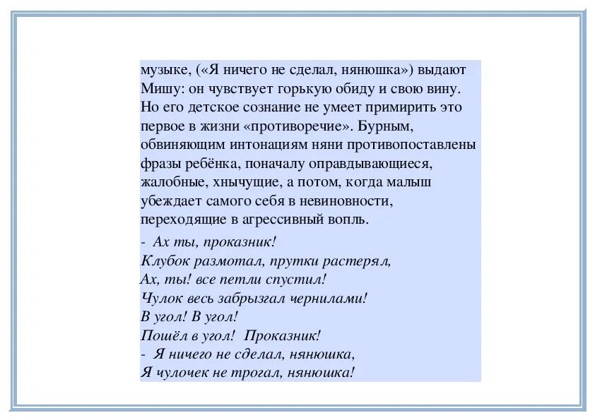 Текст песни урок музыки. Песня Варлаама как во городе было во Казани. Песня как во городе было во Казани текст. Как во городе было во Казани.