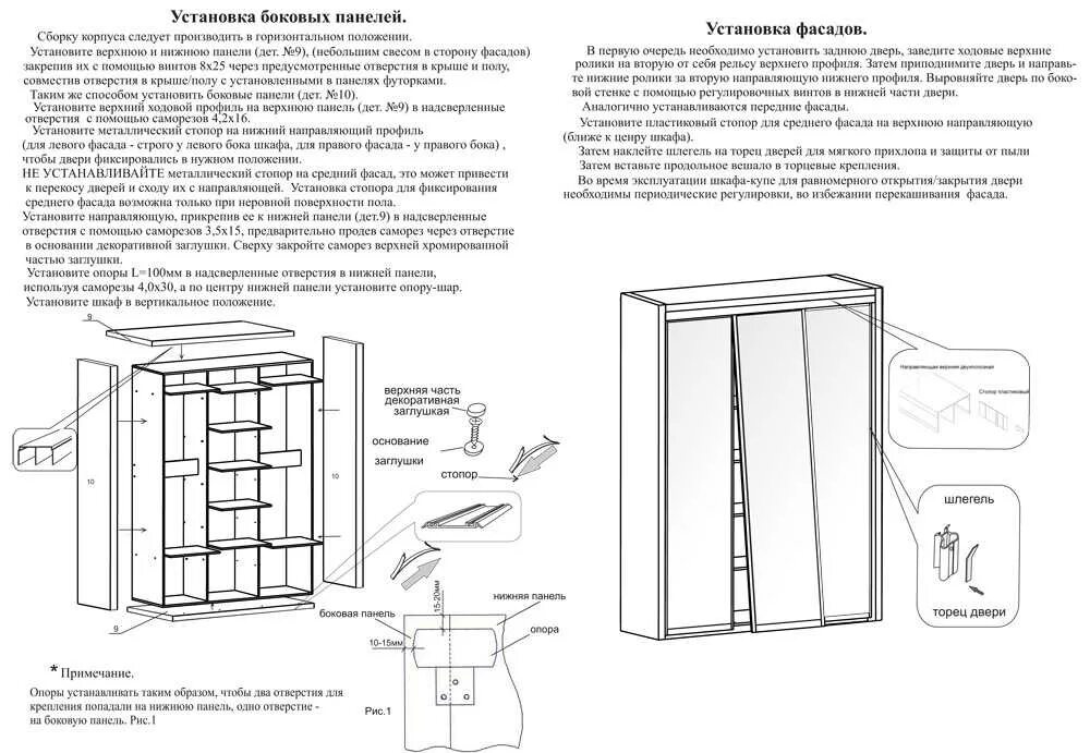 Сборка шкафа купе с 3. Шкаф Афродита 4 дверный схема сборки. Шкаф-купе Версаль с 2-мя дверями схема сборки. Схема сборки шкафа Румер 2. Шкаф-купе маэстро 1700х2200х610 схема сборки.