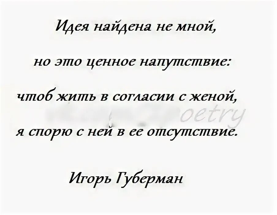 Чтоб я жил песня. Губерман стихи смешные.