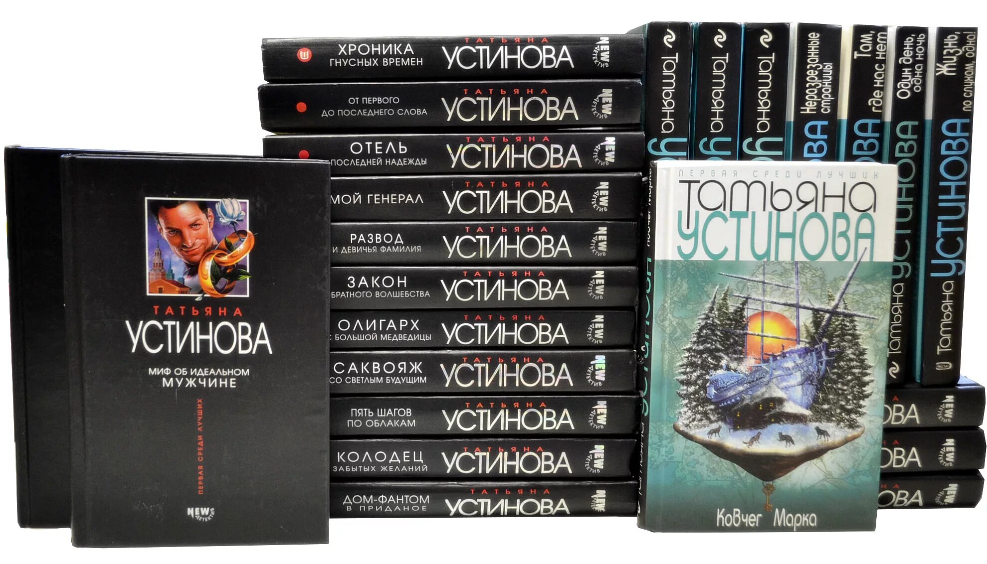 Список книг т. Татьяна устинова 2025. детективы устинова книги. книги по сериалам. устинова татьяна витальевна книги.