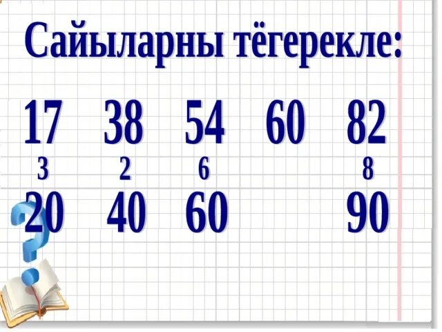 Вычислить 26 20 1 2