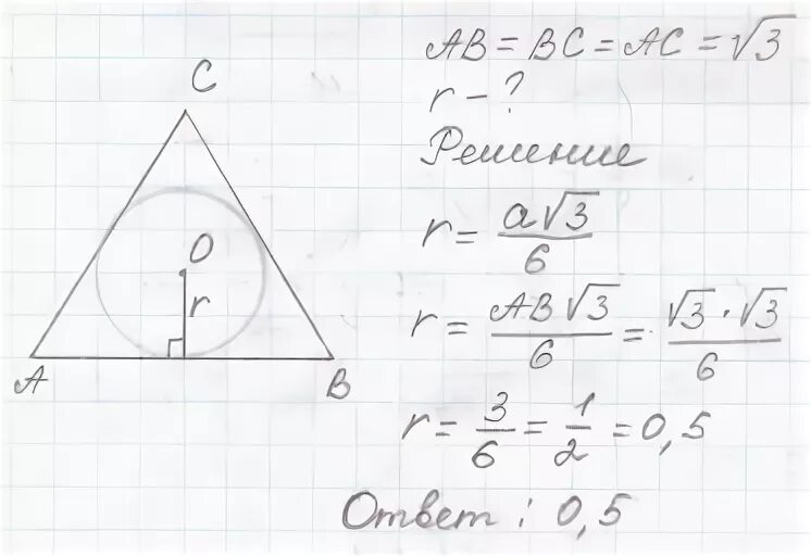 радиус описанной окружности около правильного треугольника. сторона правильного треугольника равна 4 корень 3. сторона правильного треугольника равна 4 корень 3. радиус вписанной окружности в правильный треугольник. сторона правильного треугольника равна 4 корень 3.