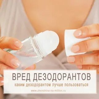 Чем вредны антиперспиранты