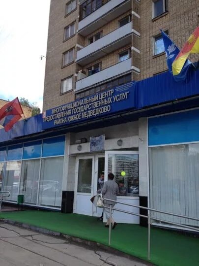 Управа гагаринского района здание фото. Управа южное медведково. Управляющие компании медведково. Арчукова северное медведково. Аптека у метро медведково.