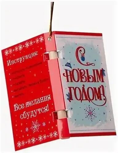 16 желай