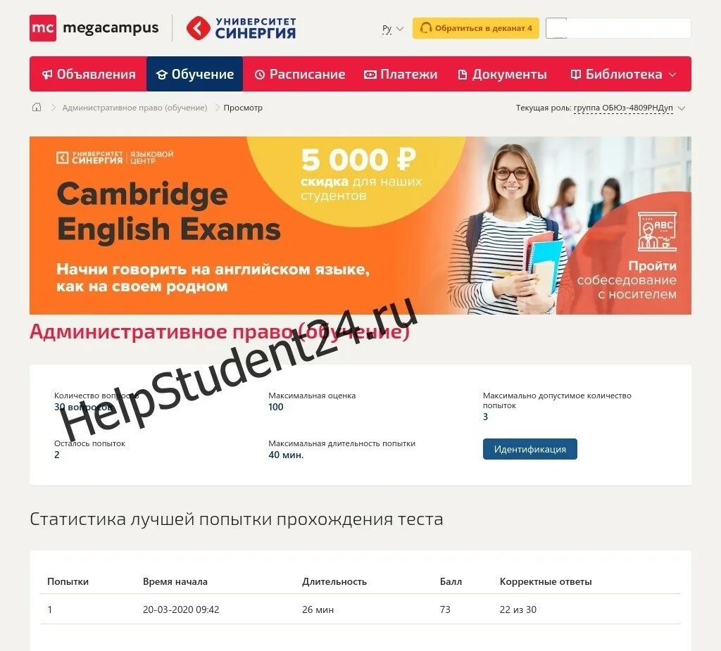 Синергия как проходит обучение дистанционно. Тесты синергия. ответы синергия. ответы на тесты синергия. синергия зачеты.