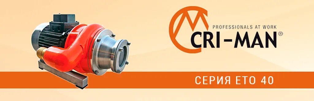 Насос центробежный погружной cri-man pts 4-80. Насос центробежный погружной cri-man pts 4-80. Cri man. Cri man. Cri man.