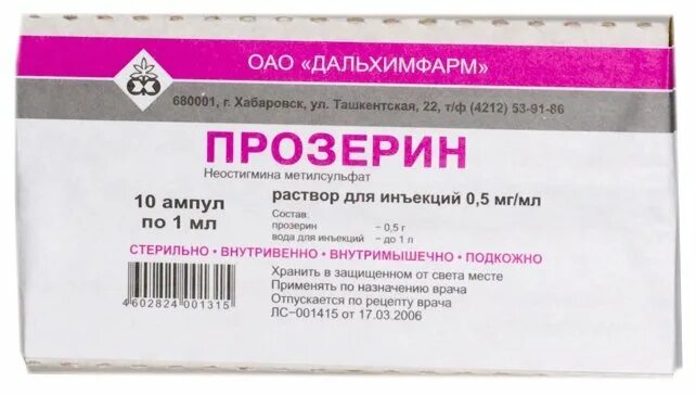 Д ин. Д ин. Новокаин ампулы 0. Трипсин кристаллический лиофилизат. Дексаметазон р-р д/ин.