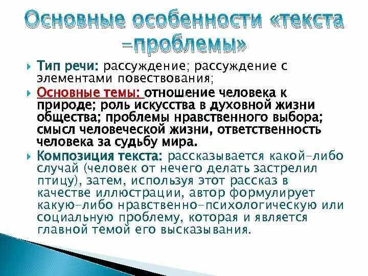 Повествование с элементами рассуждения. Текст повествование с элементами рассуждения пример. Текст повествование с элементами описания пример. Повествование с элементами описания признаки. Элементы повествования включены в текст