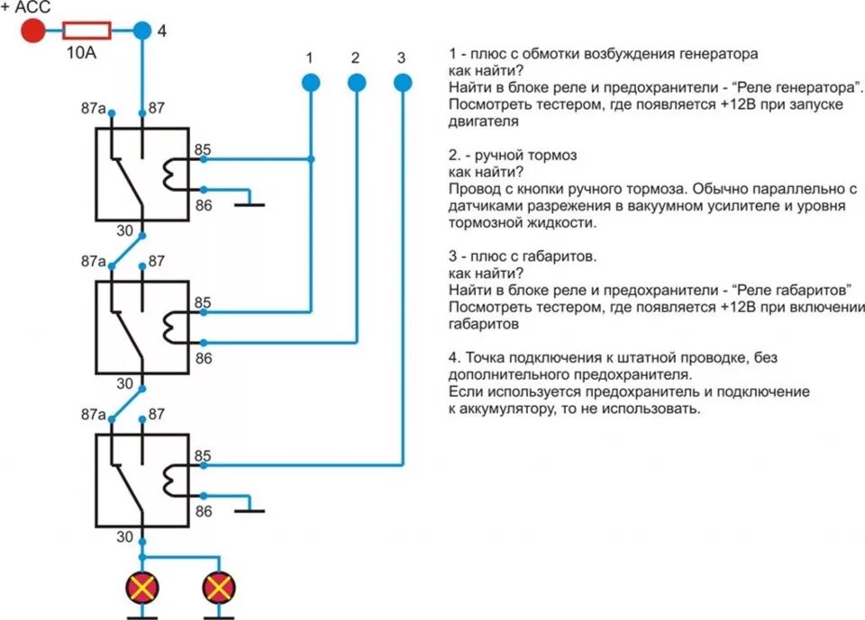 Как подключить реле. Схема включения дхо при запуске двигателя. схема подключения реле автоматического включения. схема подключения дхо 3. ходовые огни схема подключения при запуске двигателя.