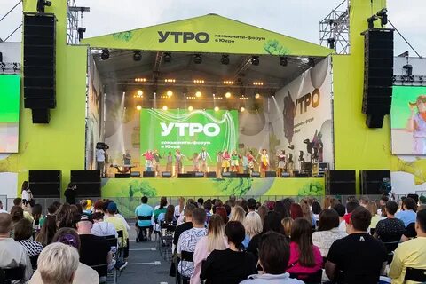 Форум утро 2024