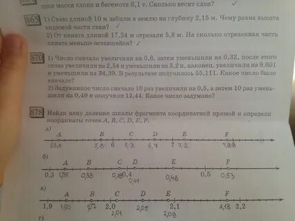 5 32 после